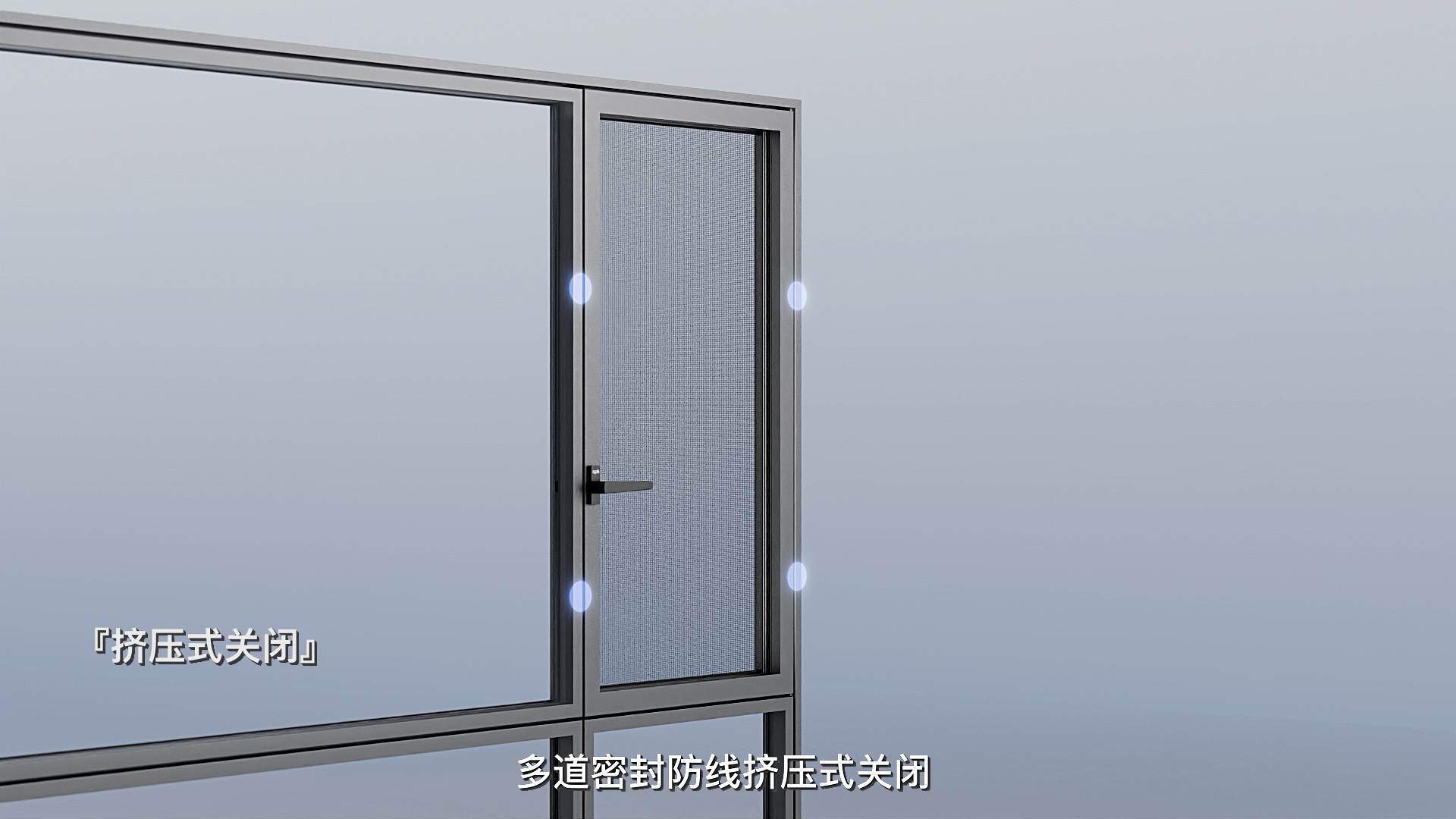 推拉窗动画演绎