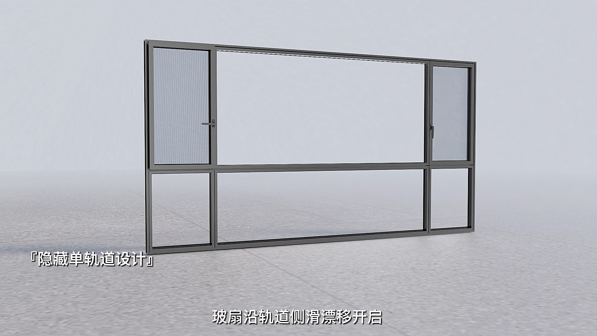 推拉窗动画演绎