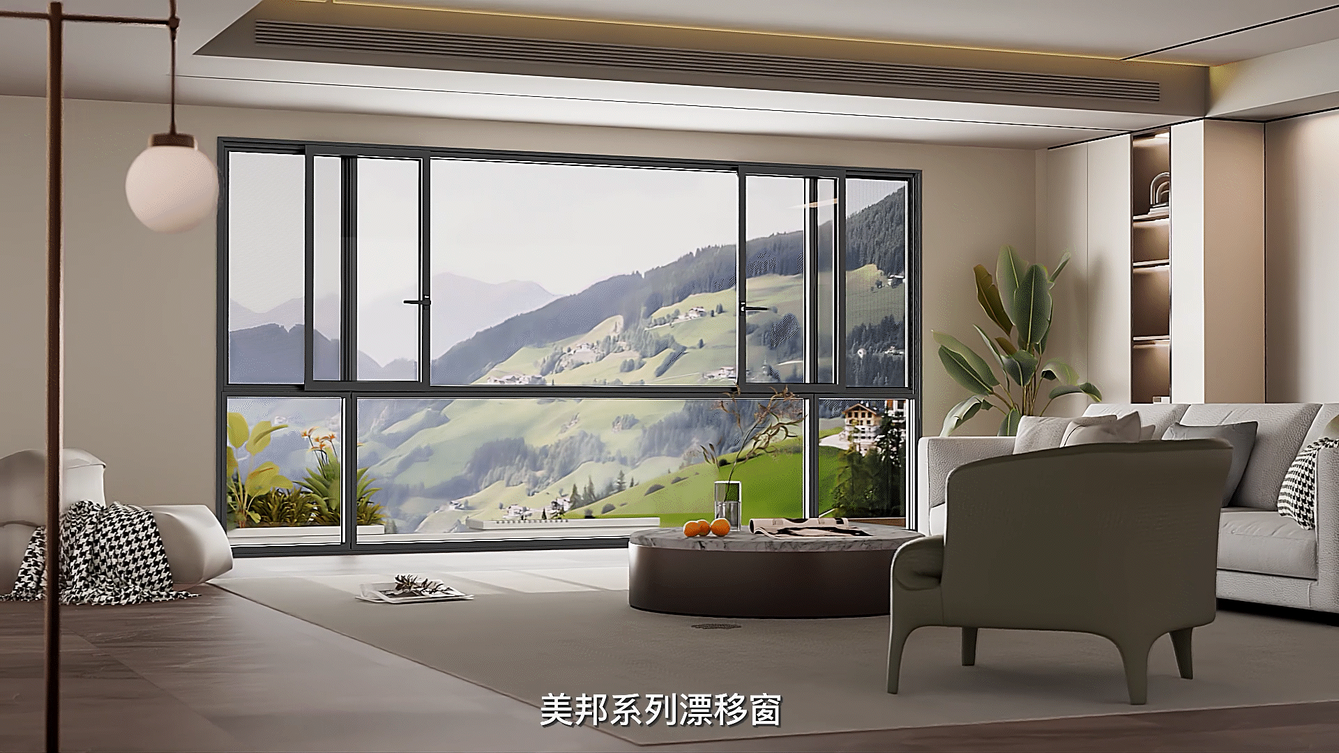 推拉窗动画演绎