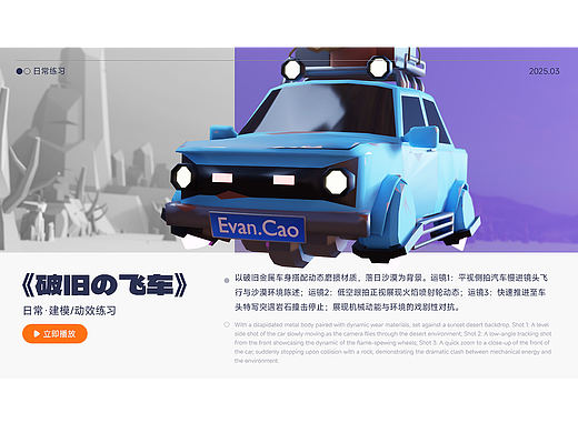 破旧的飞车（个人主页-ZNzE3OTI1NDA=） - 场景 - 站酷设计师Evan设计铺原创素材 - 站酷ZCOOL