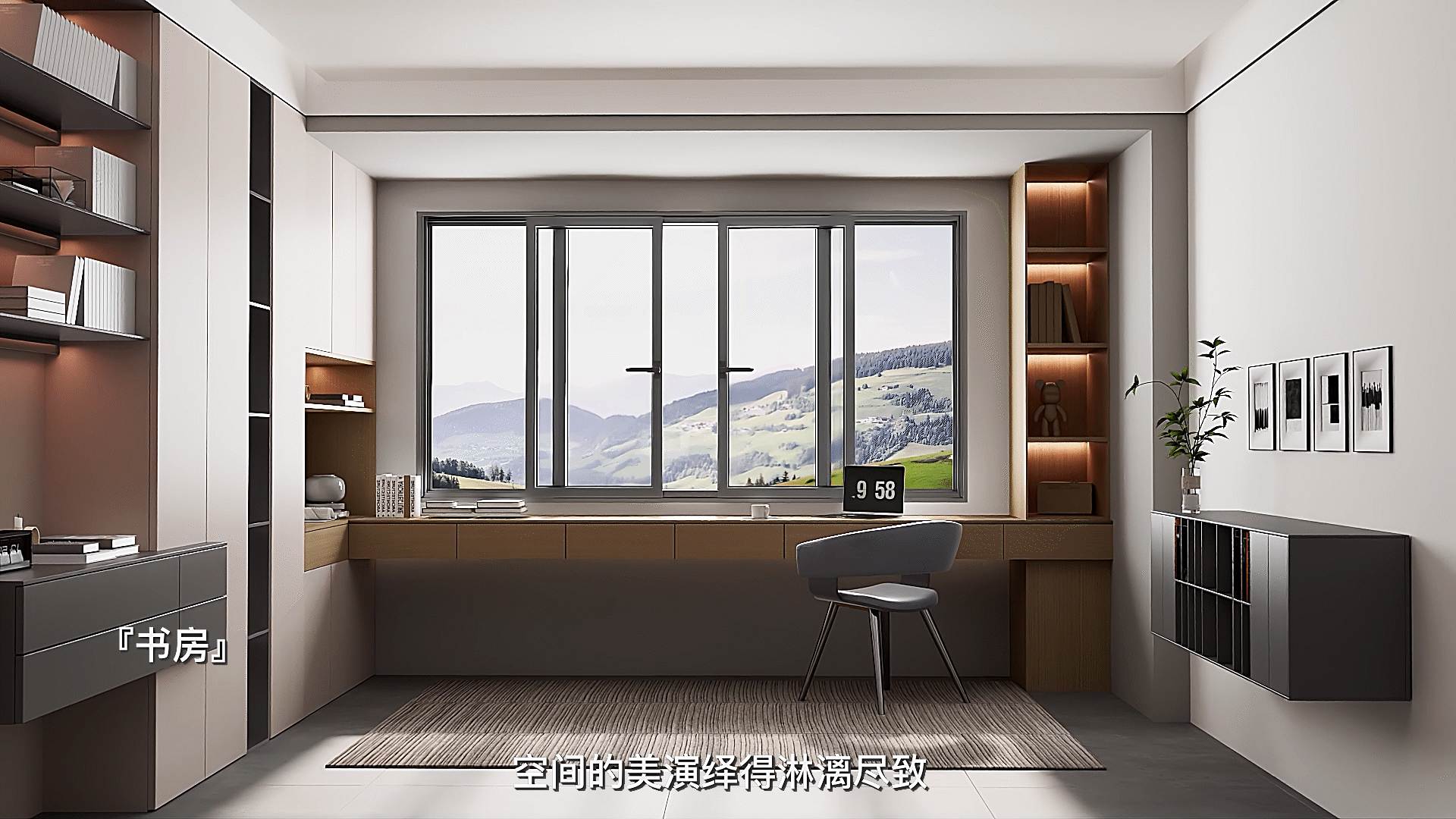 推拉窗动画演绎