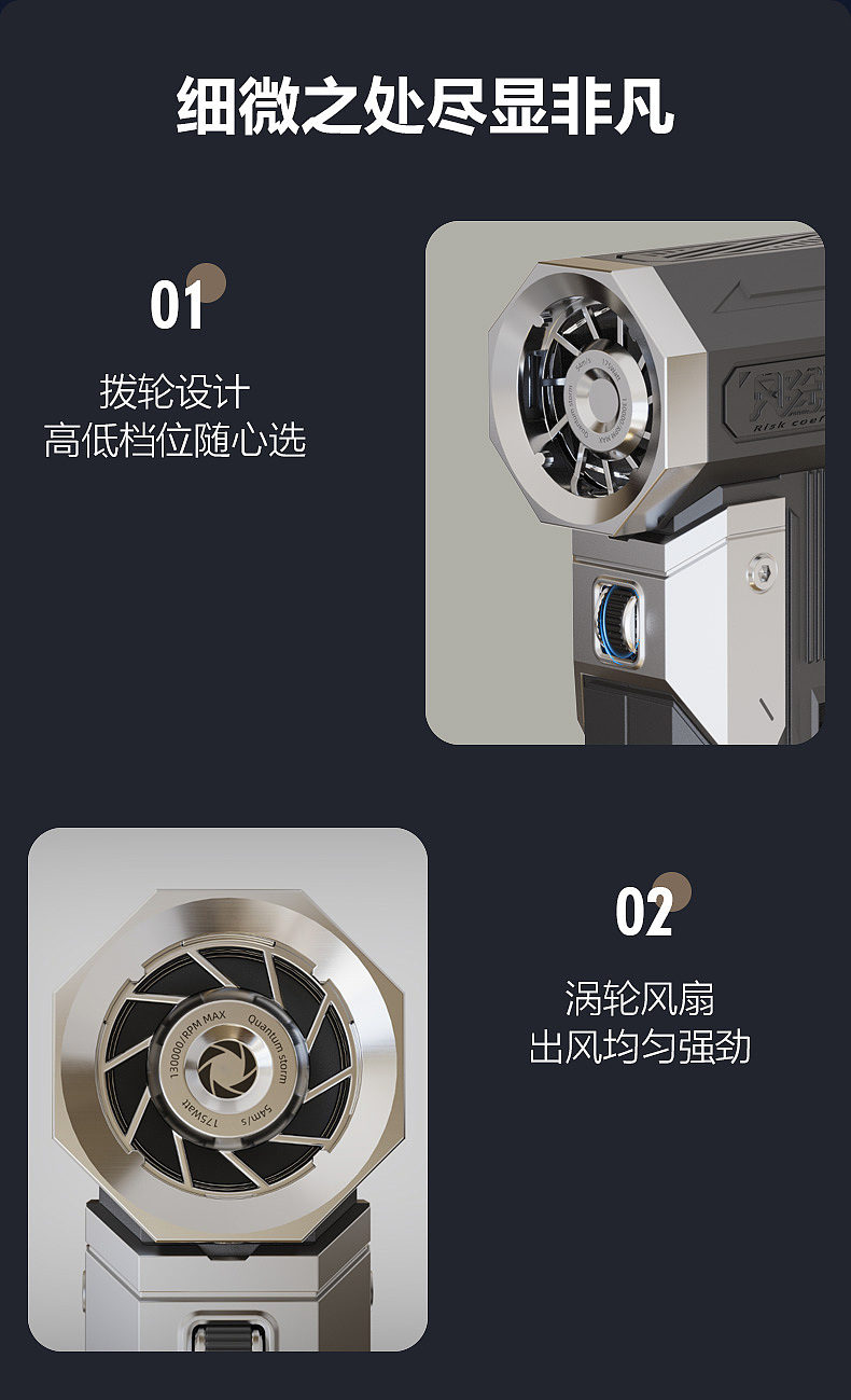 手持风扇详情页设计