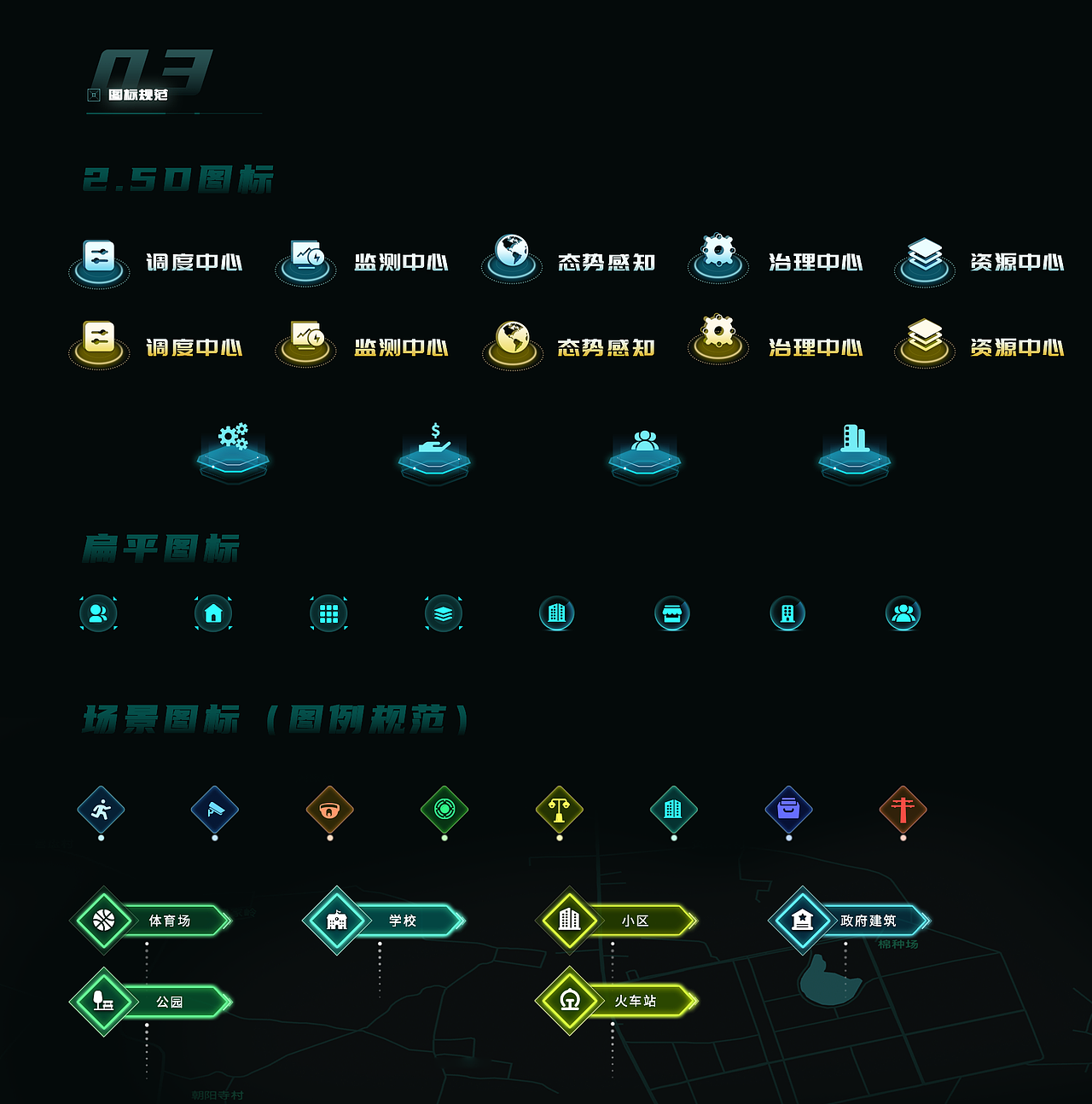 智慧城市IOC（图ZMzg5NDU0OTA0） - 其他UI - 站酷设计师吥吥卟卟原创素材 - 站酷ZCOOL