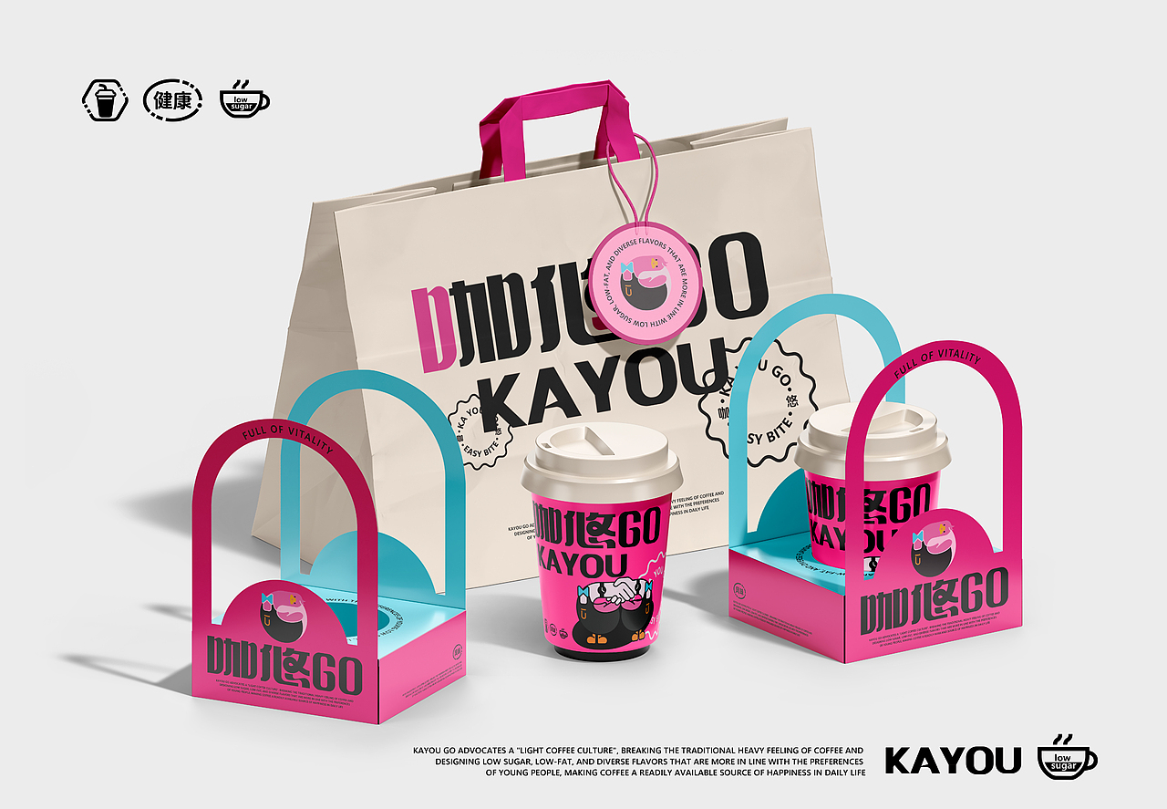 咖悠GO!咖啡饮品品牌全案