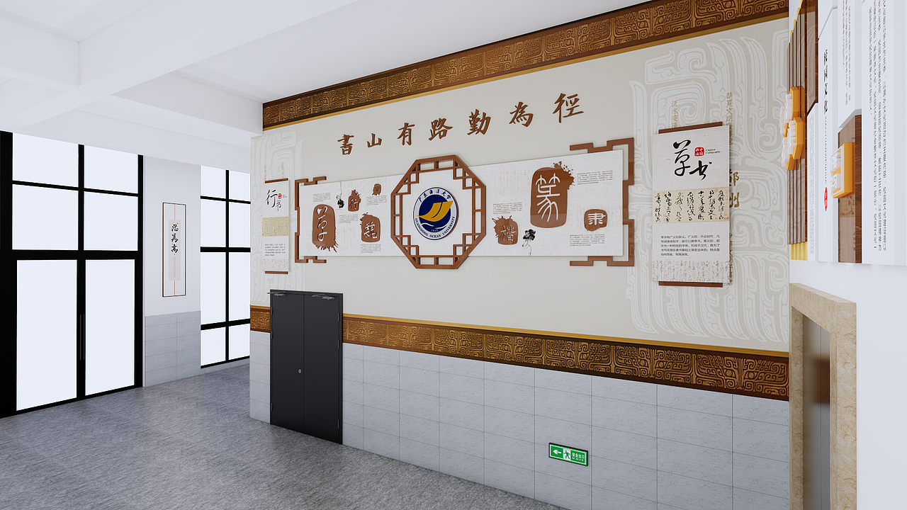 法政学院文化墙