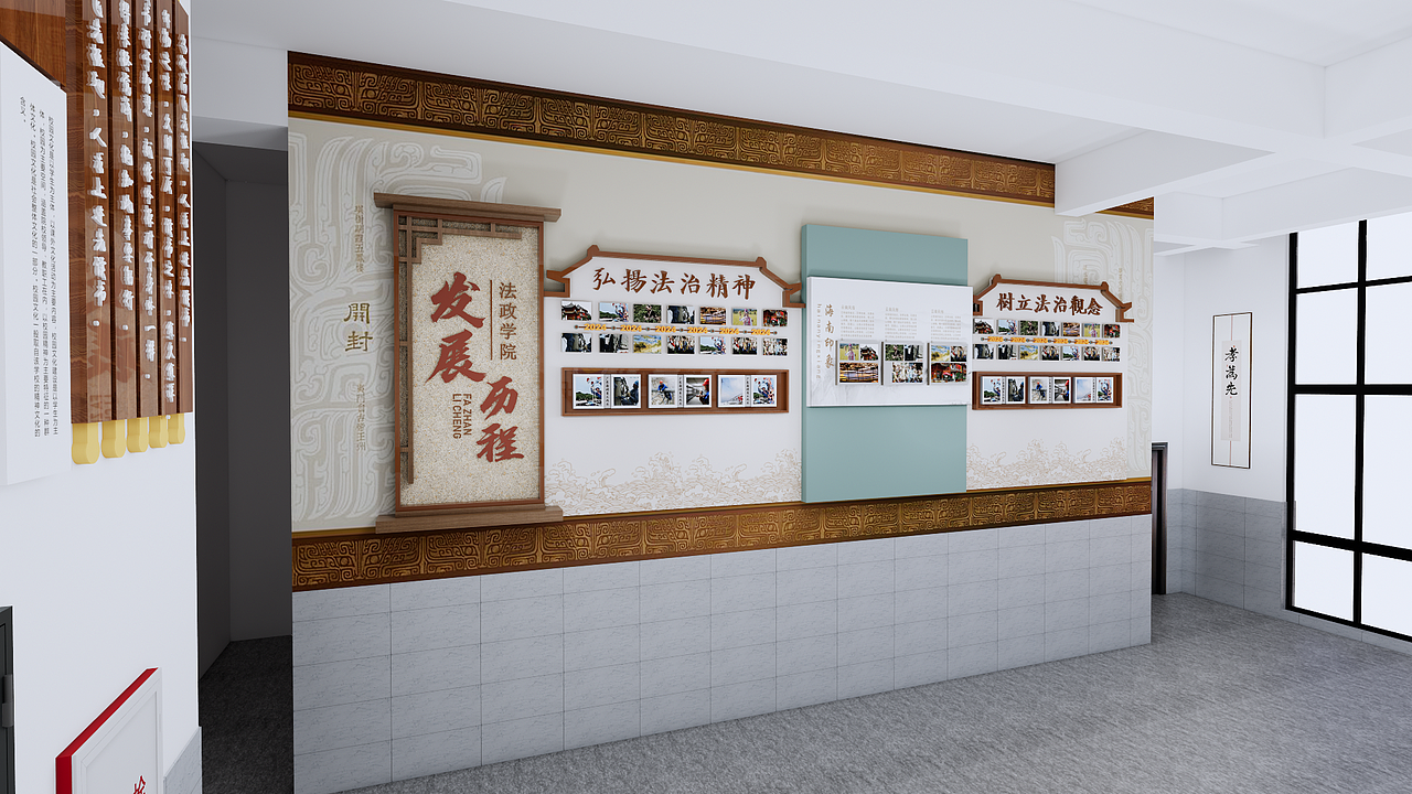 法政学院文化墙