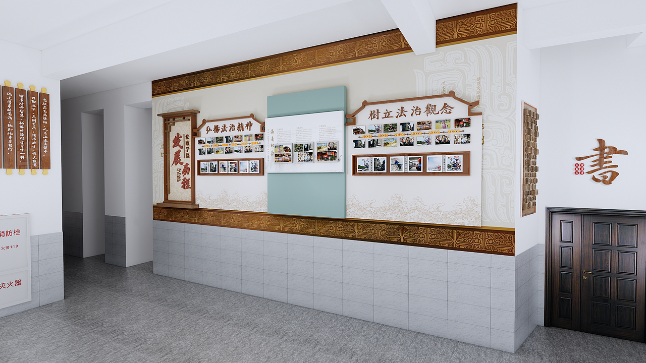 法政学院文化墙