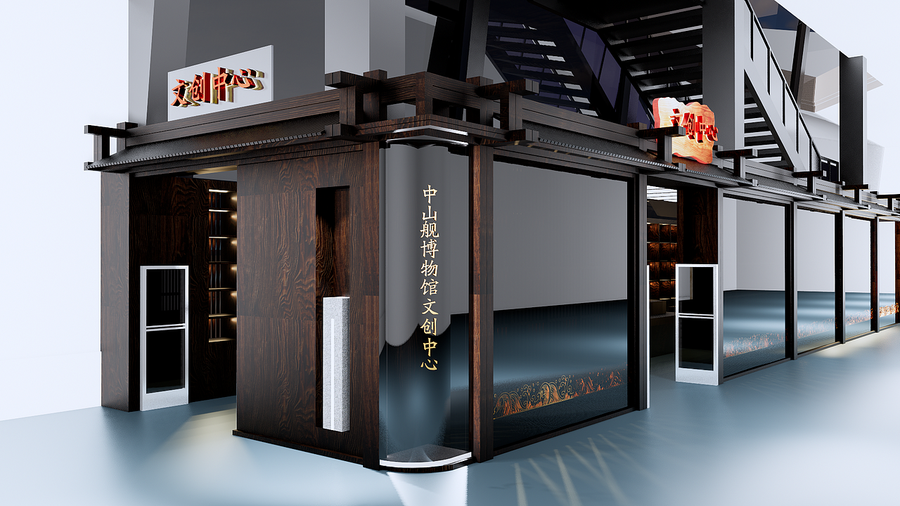 中山舰博物馆文创中心