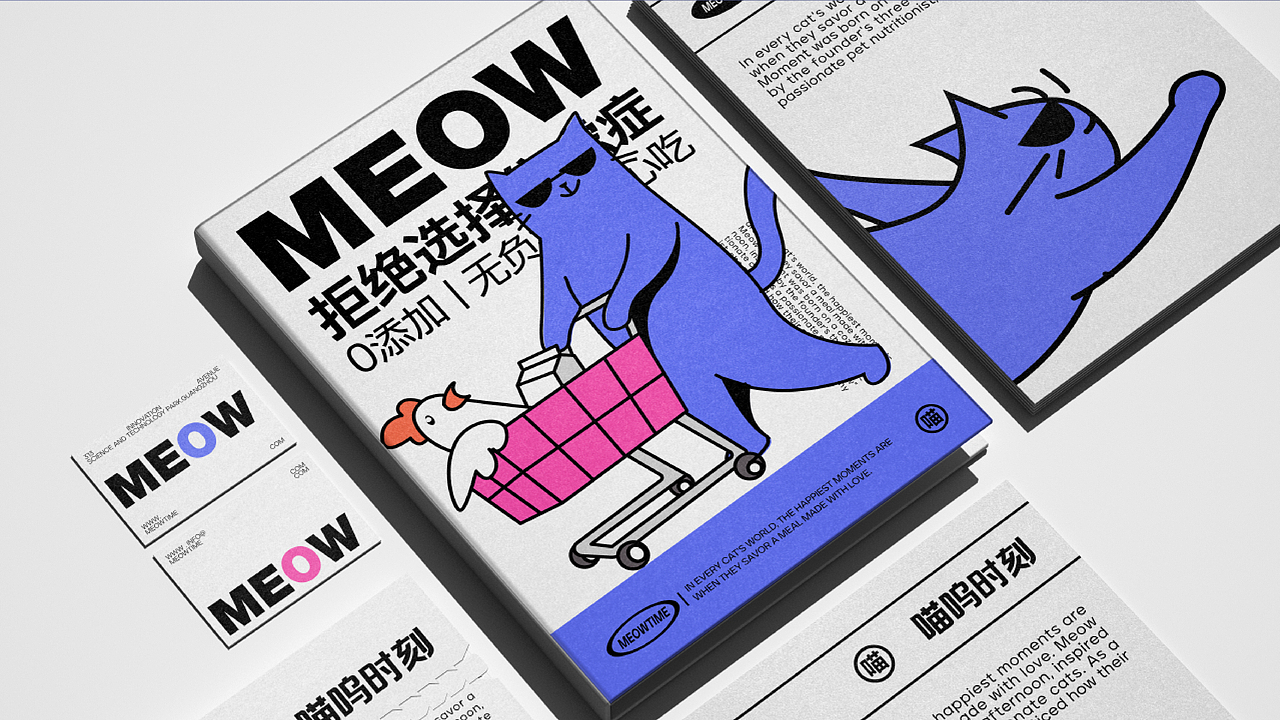 MEOW 猫粮品牌设计