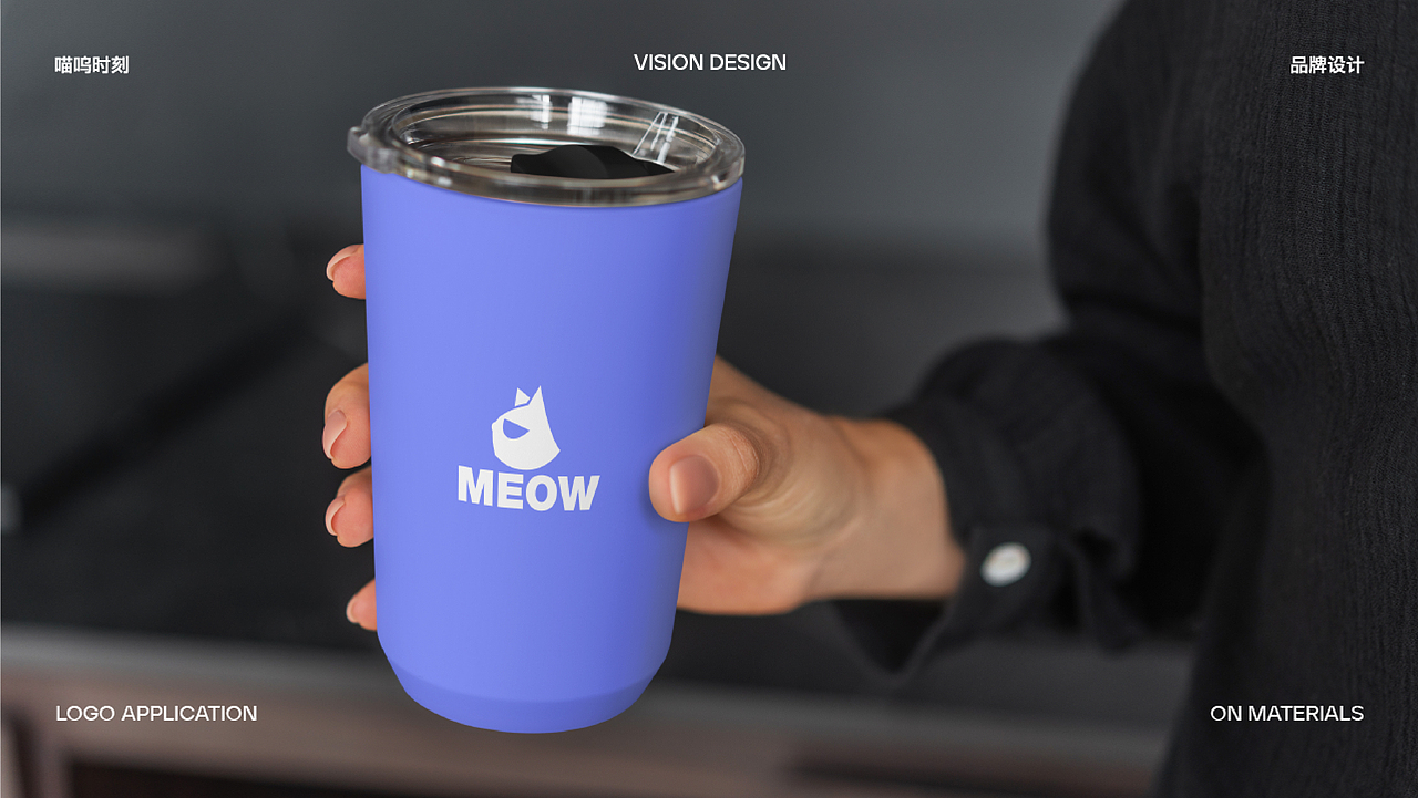 MEOW 猫粮品牌设计