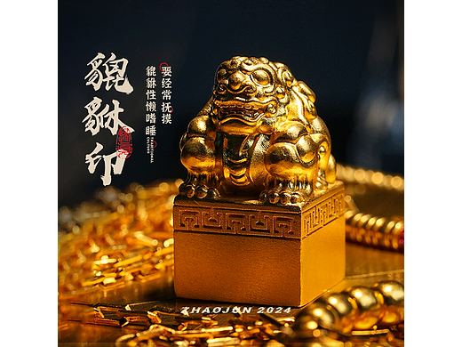 霸气的黄金貔貅印章拍摄 文玩古玩摄影详+情页设计