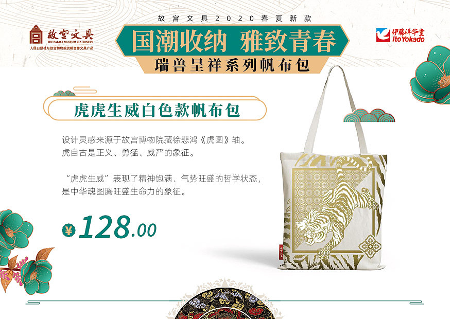 北京华堂故宫瑞兽呈祥（图ZMzg5NDU2NzMy） - 海报 - 站酷设计师头比肩宽原创素材 - 站酷ZCOOL