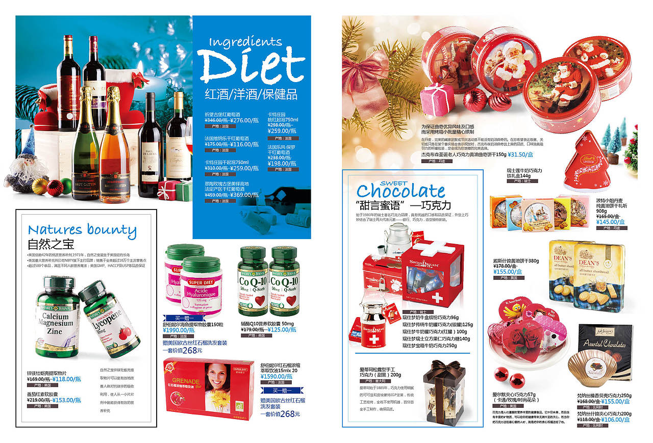 Blt圣诞DM画册（图ZMzg5NDU3OTY4） - 书籍/画册 - 站酷设计师头比肩宽原创素材 - 站酷ZCOOL