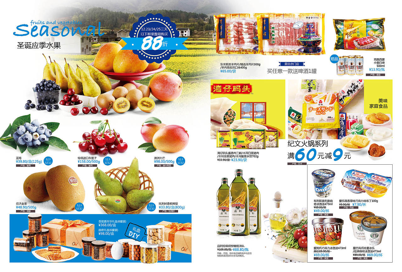 Blt圣诞DM画册（图ZMzg5NDU3OTc2） - 书籍/画册 - 站酷设计师头比肩宽原创素材 - 站酷ZCOOL