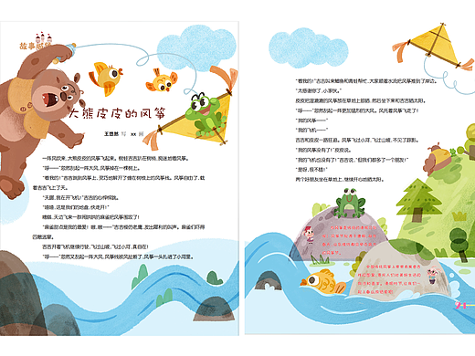 开花小象和大熊皮皮（杂志内插）