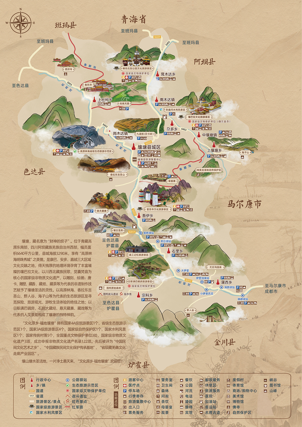 地图设计丨壤塘县(图ZMzg5NDU4ODc2) - 图案 - 站酷设计师宇禾设计手绘地图原创素材 - 站酷ZCOOL