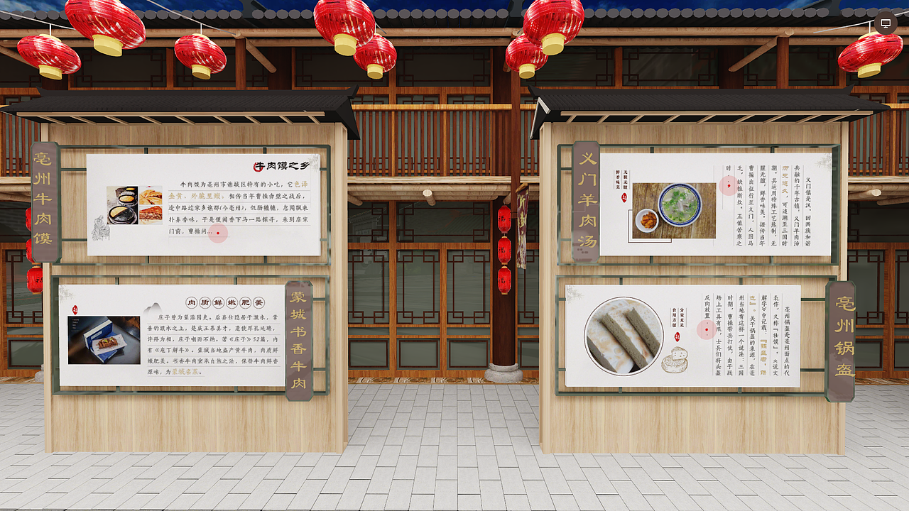 云赏花海，云展药都—亳州文旅项目（图ZMzg5NDU5ODQw） - 展陈设计 - 站酷设计师MIDC创新中心原创素材 - 站酷ZCOOL