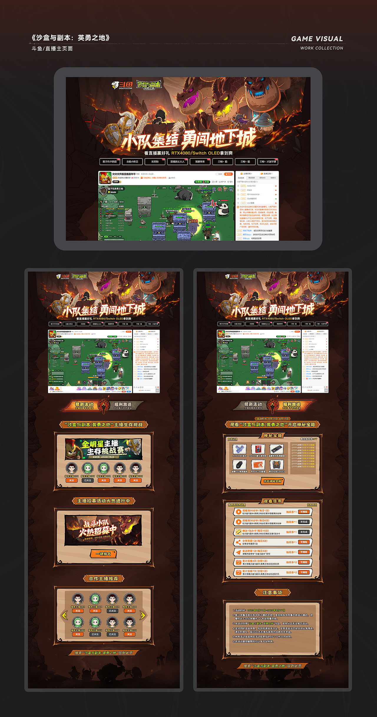 游戏视觉平面作品集(合集)