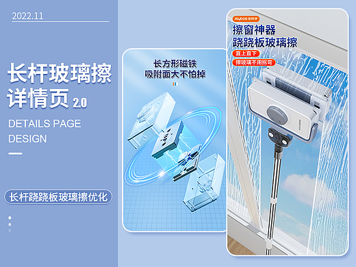 清洁擦玻璃神器 · 长杆跷跷板双面玻璃擦详情页2.0