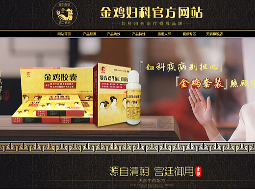 金鸡官网