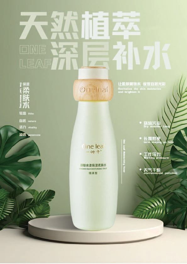 产品海报排版