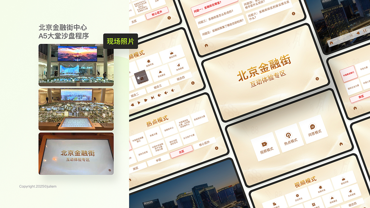 近期项目总结（图ZMzg5NDY1NDg0） - 软件界面 - 站酷设计师juliem原创素材 - 站酷ZCOOL