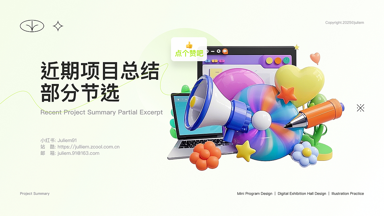 近期项目总结（图ZMzg5NDY1NDcy） - 软件界面 - 站酷设计师juliem原创素材 - 站酷ZCOOL