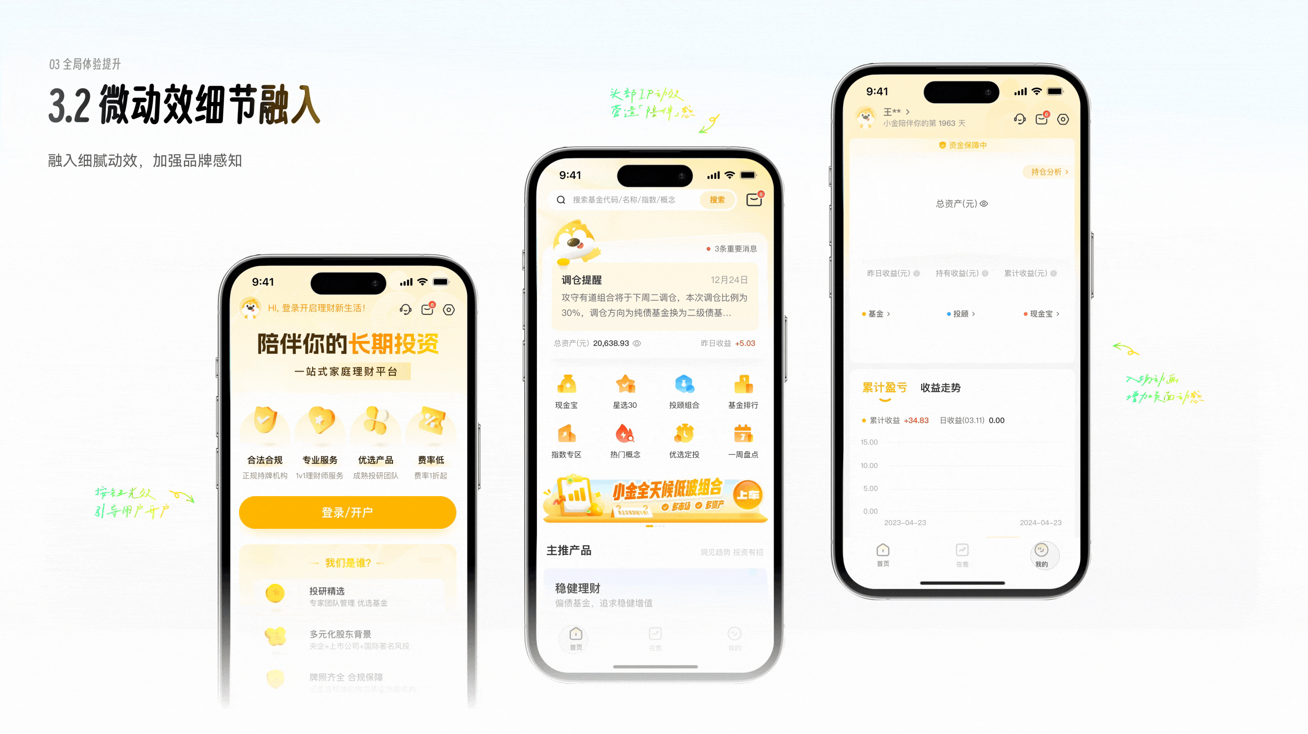 「项目复盘」小金伴投APP设计改版｜金融行业（图ZMzg5NDY2NTc2） - APP界面 - 站酷设计师一颗柿原创素材 - 站酷ZCOOL