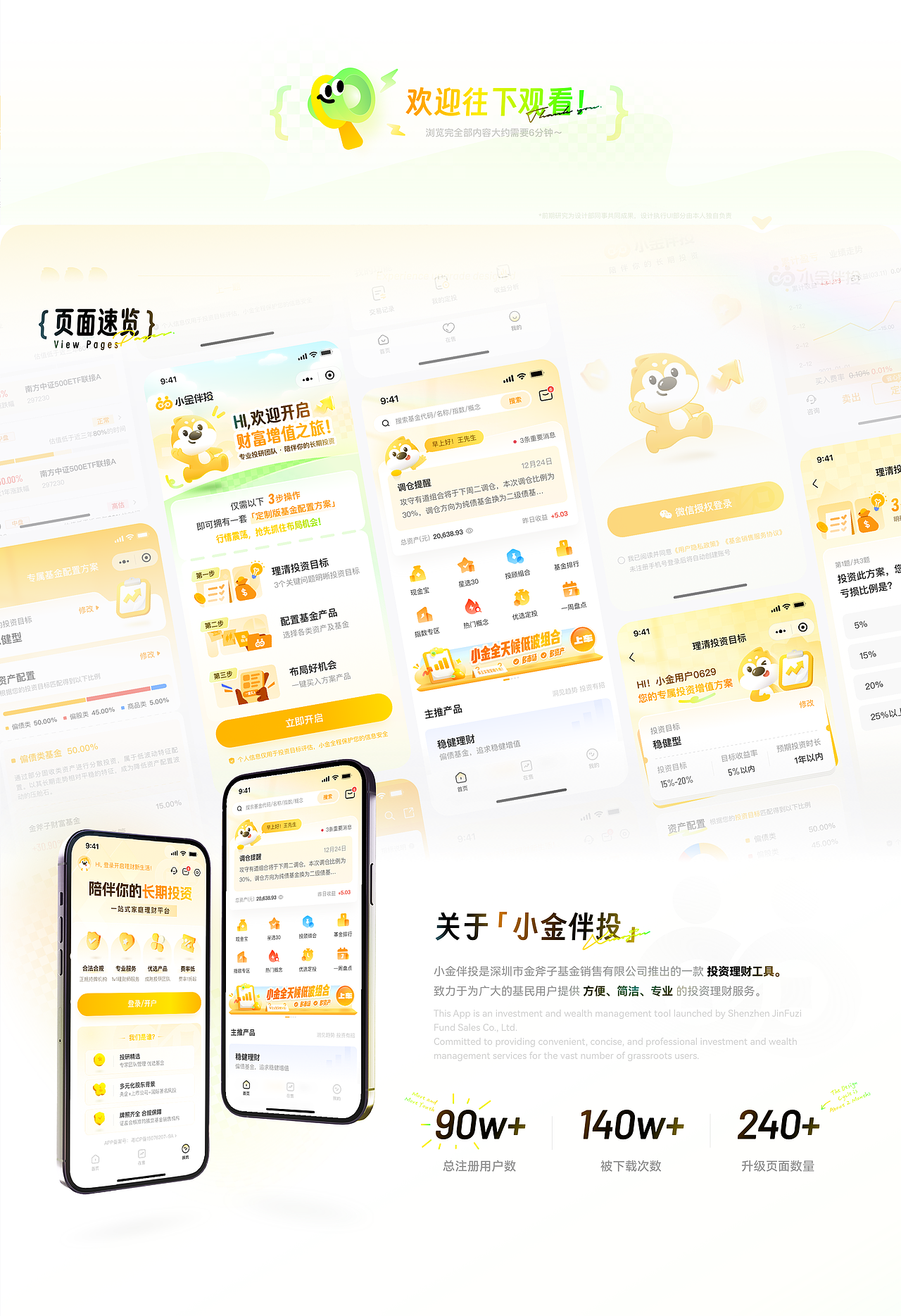 「项目复盘」小金伴投APP设计改版｜金融行业（图ZMzg5NDY2NjEy） - APP界面 - 站酷设计师一颗柿原创素材 - 站酷ZCOOL