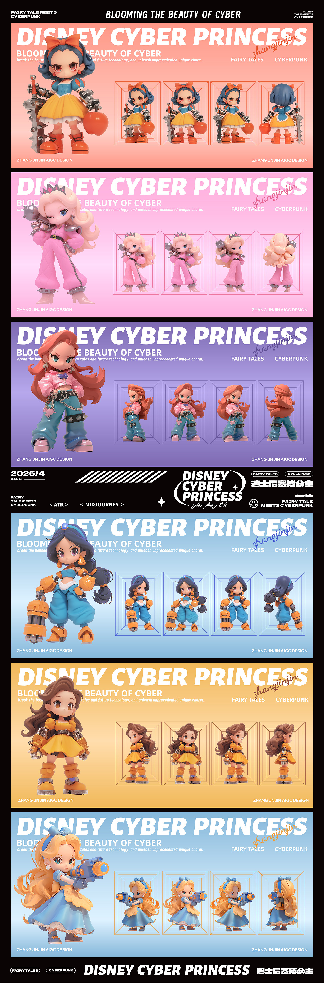 AIGC|迪士尼赛博公主 Disney Cyber Princess