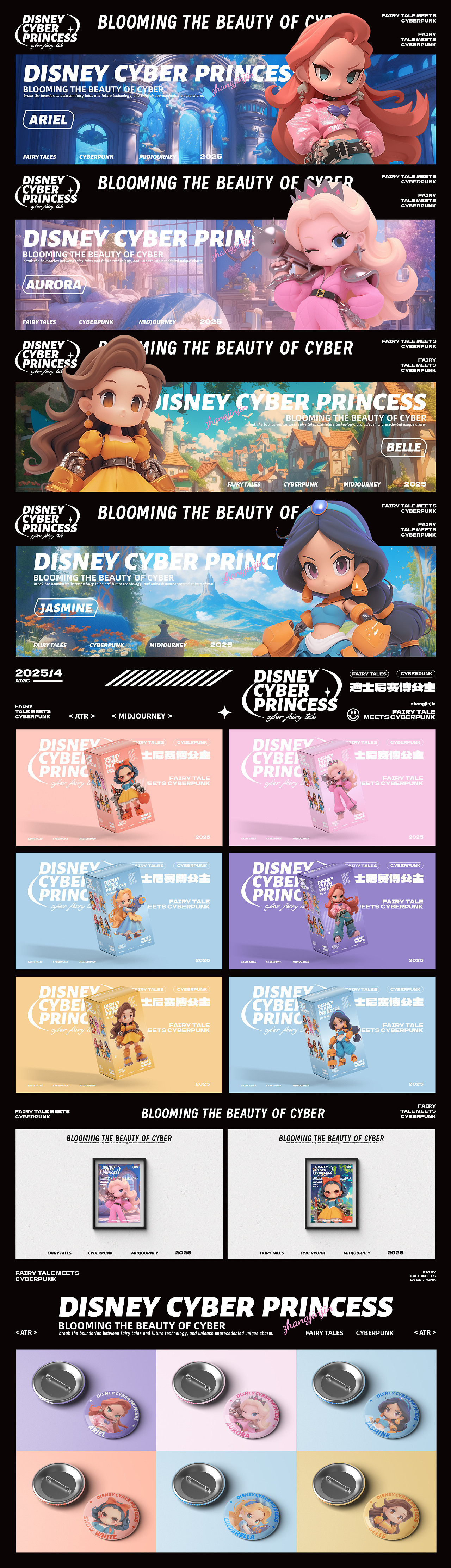 AIGC|迪士尼赛博公主 Disney Cyber Princess