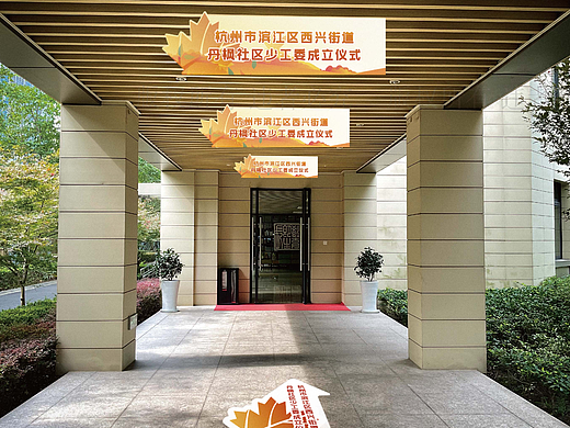 DANFENG少工委成立日活動（個(gè)人主頁-ZNzE3OTM5MjA=） - 宣傳物料 - 站酷設(shè)計(jì)師stupidheart原創(chuàng)素材 - 站酷ZCOOL