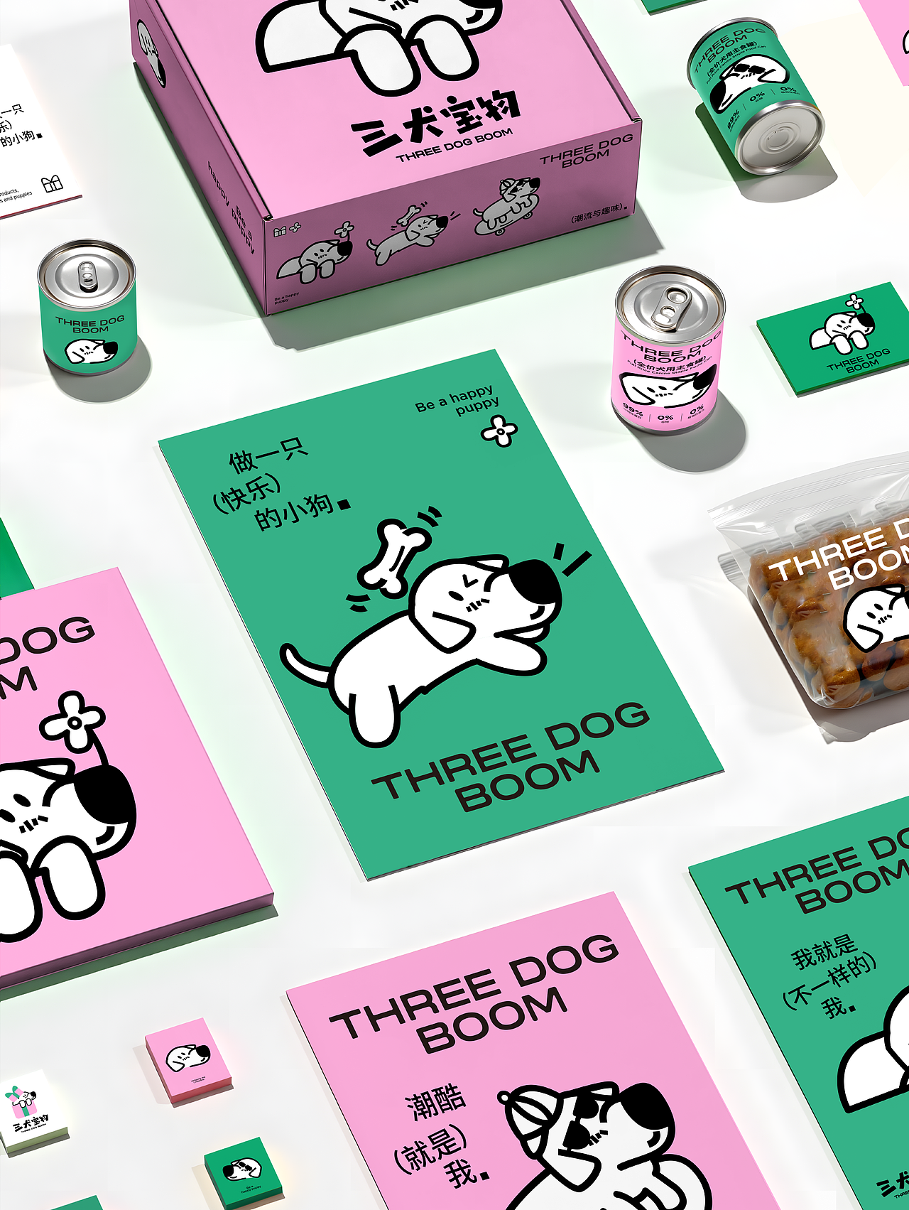 三犬宝物 THREE DOG BOOM ｜ 宠物潮流品牌（图ZMzg5NDY3NDg4） - 品牌 - 站酷设计师是Lory啦原创素材 - 站酷ZCOOL