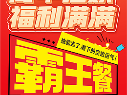 川海豐尚砂鍋麻辣燙周年慶霸王餐免單海報