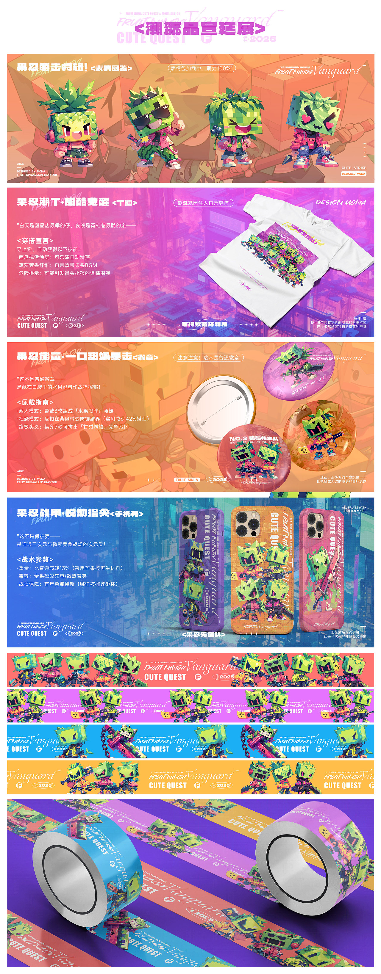 「果忍萌趣大冒险」IP角色视觉(图ZMzg5NDcxMDcy) - IP形象 - 站酷设计师Monaa莫娜原创素材 - 站酷ZCOOL