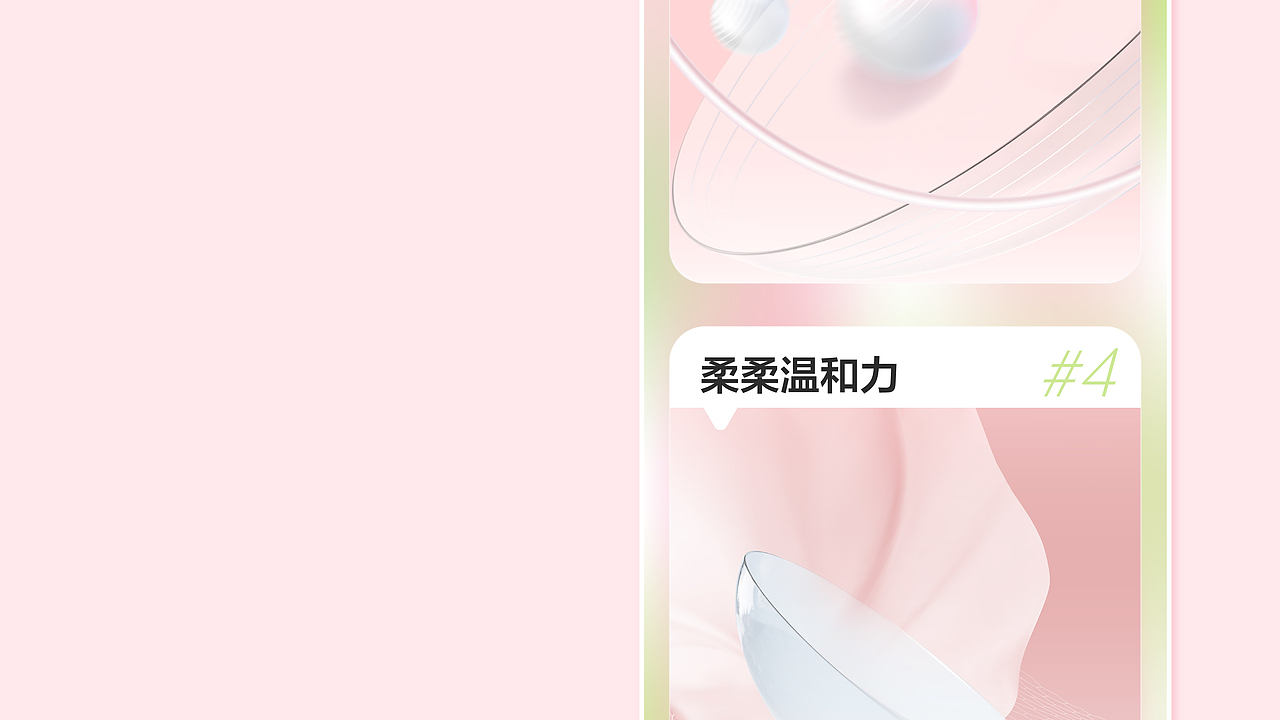 品牌-隐形眼镜包装-包装设计-电商设计-整案设计