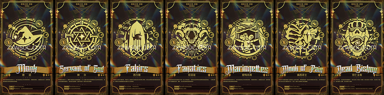 自诩为神【个人OC设定】职业途径