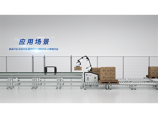 码垛机械臂三维动画