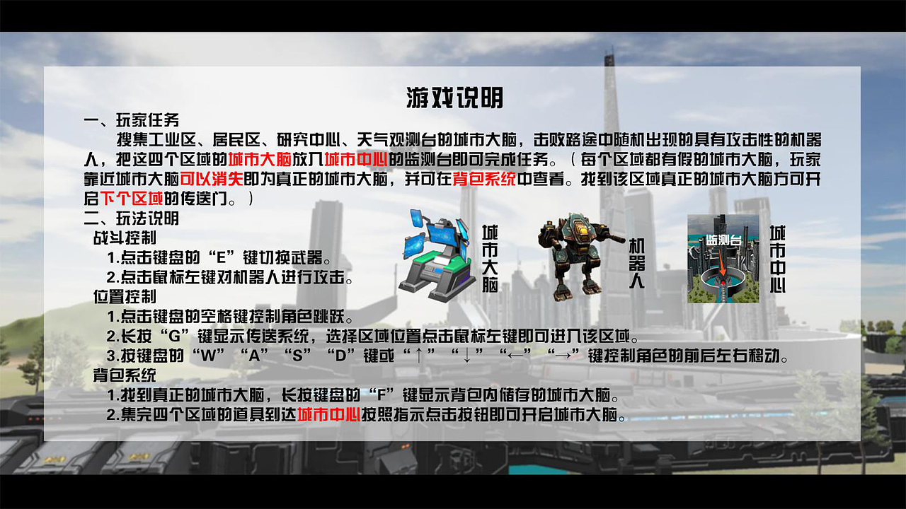 游戏设计（FPS ARPG VR）（图ZMzg5NDc0MTEy） - 独立游戏 - 站酷设计师周双菲作品集原创素材 - 站酷ZCOOL