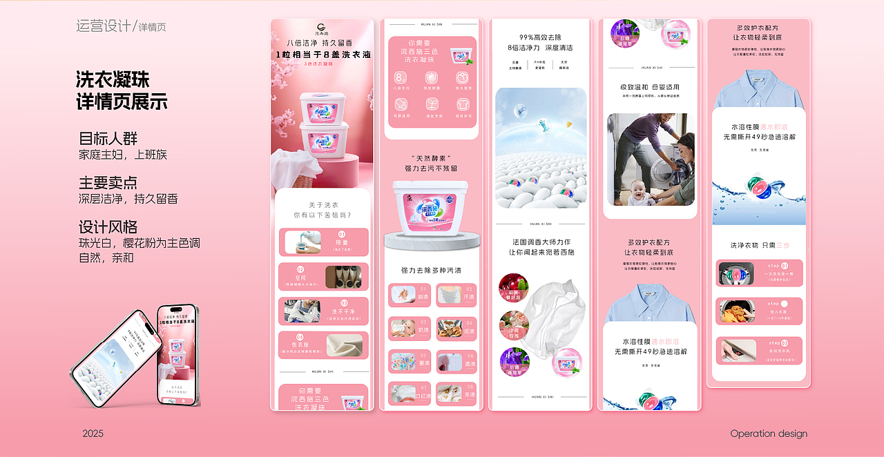 平面设计作品集