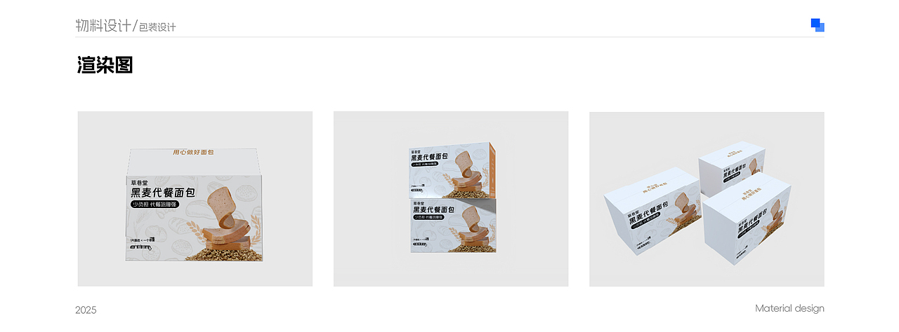 平面设计作品集