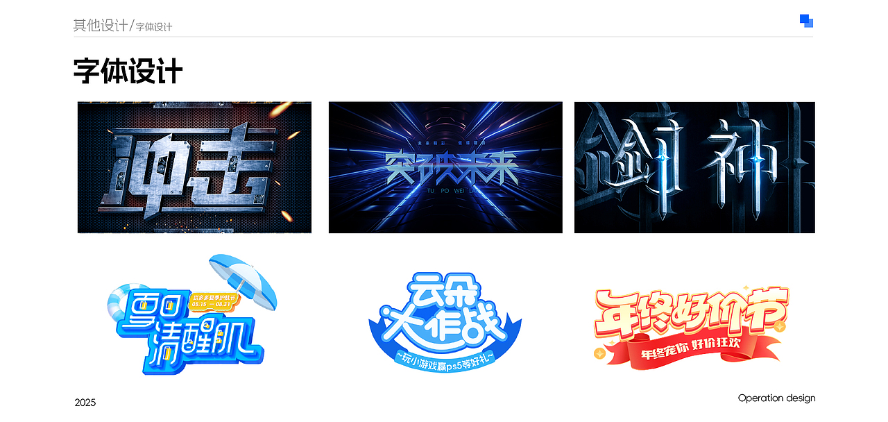 平面设计作品集