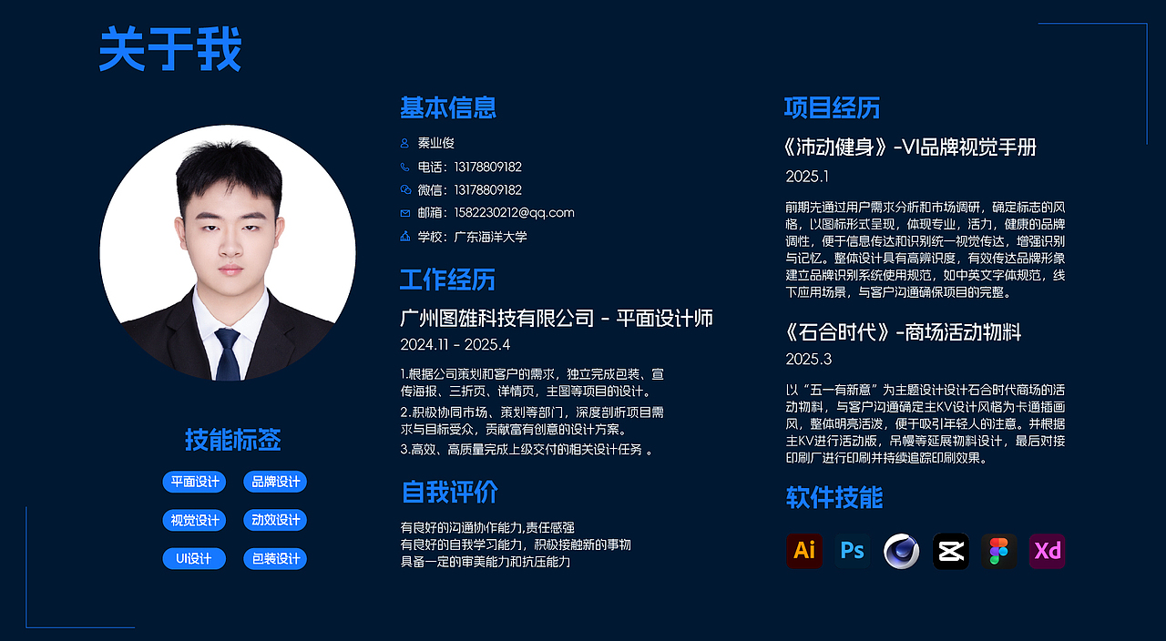 平面设计作品集