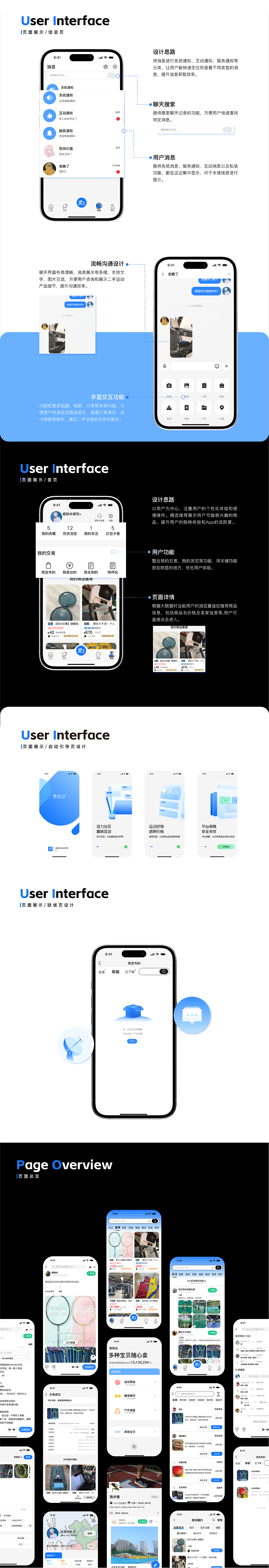 平面设计作品集