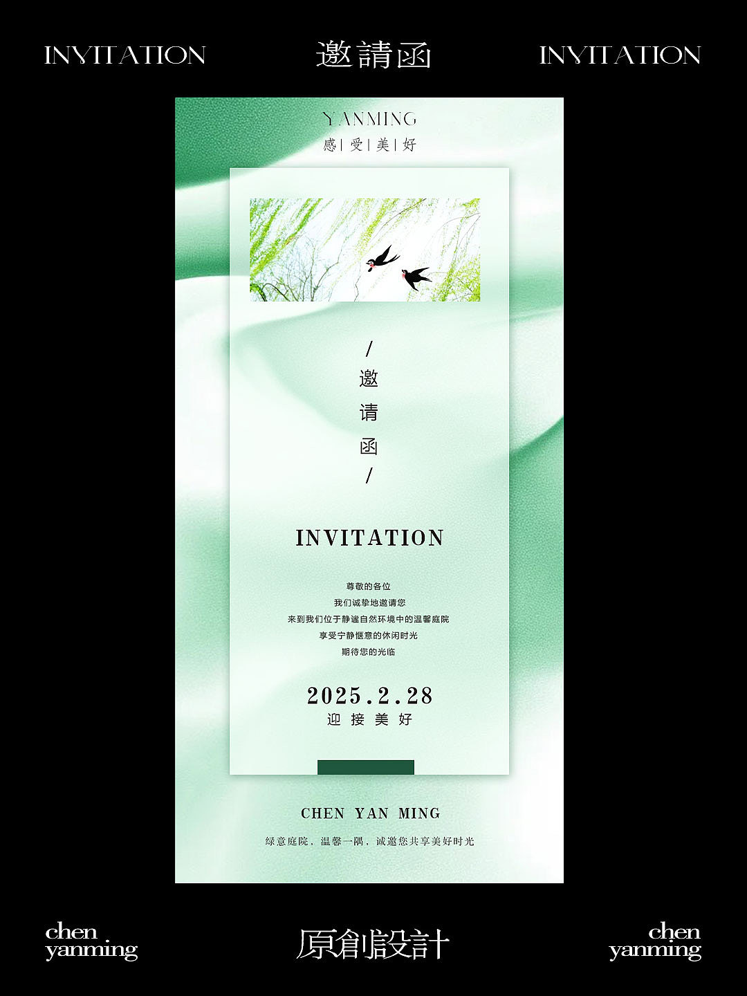 邀请函设计（图ZMzg5NDc0OTQ0） - 宣传物料 - 站酷设计师公子玉自寒原创素材 - 站酷ZCOOL