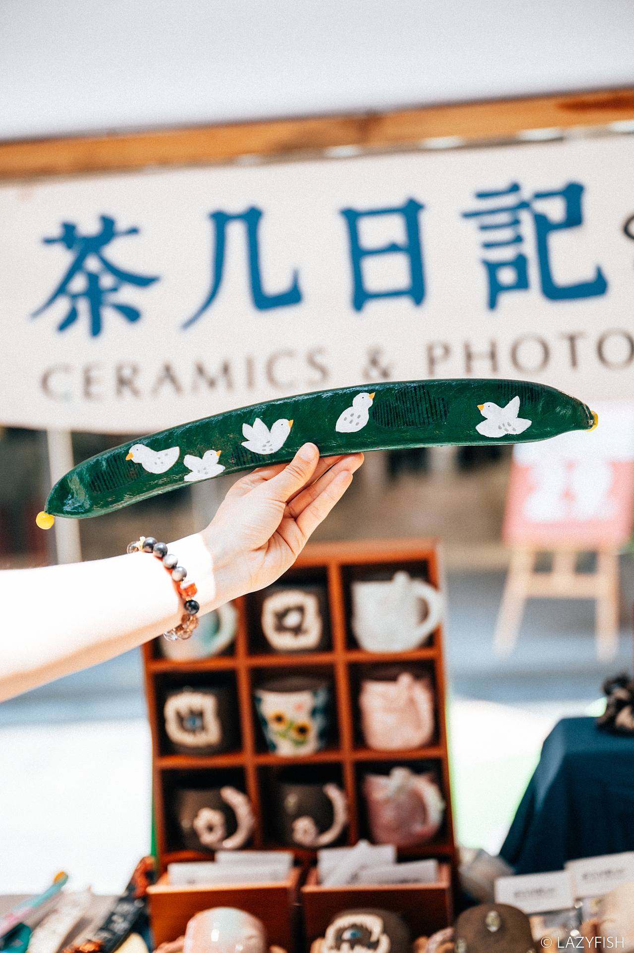 大人也要玩玩具之大豆荚