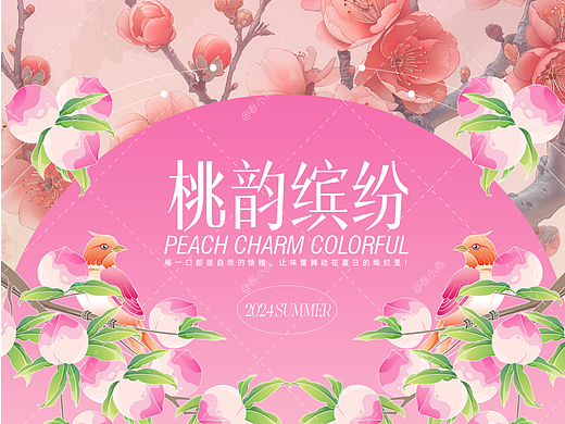 水蜜桃包裝設計（個人主頁-ZNzE3OTUyOTI=） - 包裝 - 站酷設計師春小燕KKCY530原創(chuàng)素材 - 站酷ZCOOL