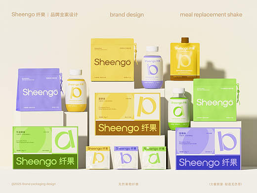 ​Sheengo纤果丨代餐奶昔品牌设计