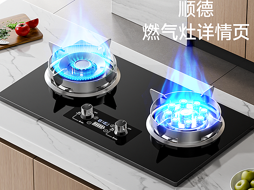 2025顺德燃气灶详情页分享