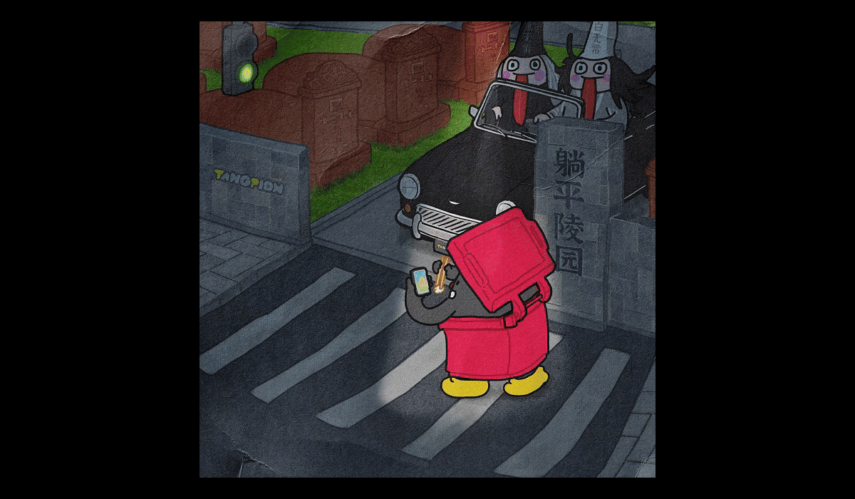 上班一天，灵魂发癫！ [躺平者联盟TANGPION]